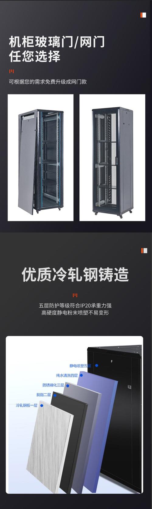 工厂直营 网络机柜 室内室外19英寸标准服务器机 通信设备交换机机箱