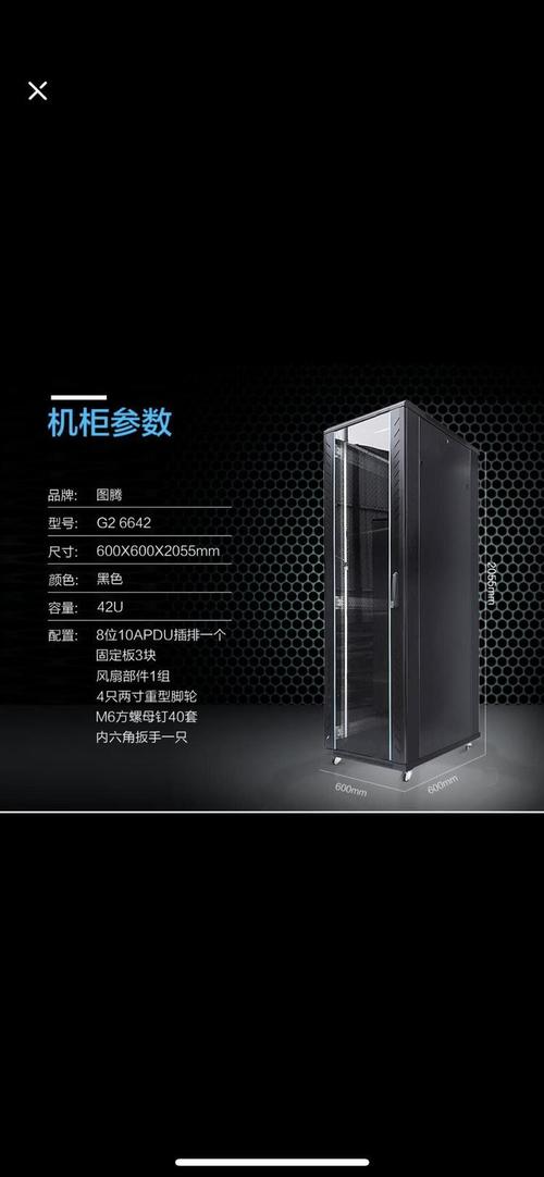 图腾机柜g26642 大型监控机房网络机柜 交换机服务器布线机柜