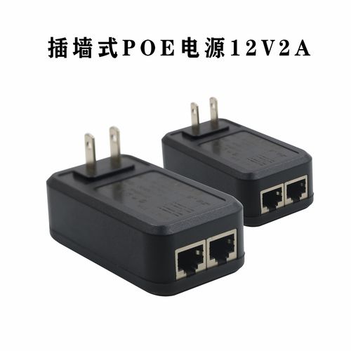 工厂oem现货定制12v2a poe开关电源poe监控交换机网络电源适配器