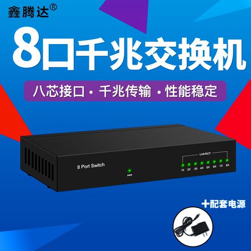 8口千兆交换机塑壳铁壳以太网1000m网络交换机监控网络网线分线器