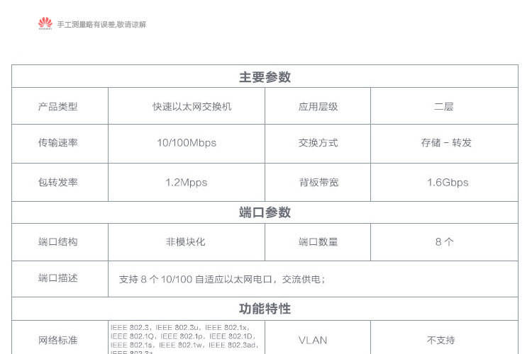 神州数码华为企业网产品旗舰店